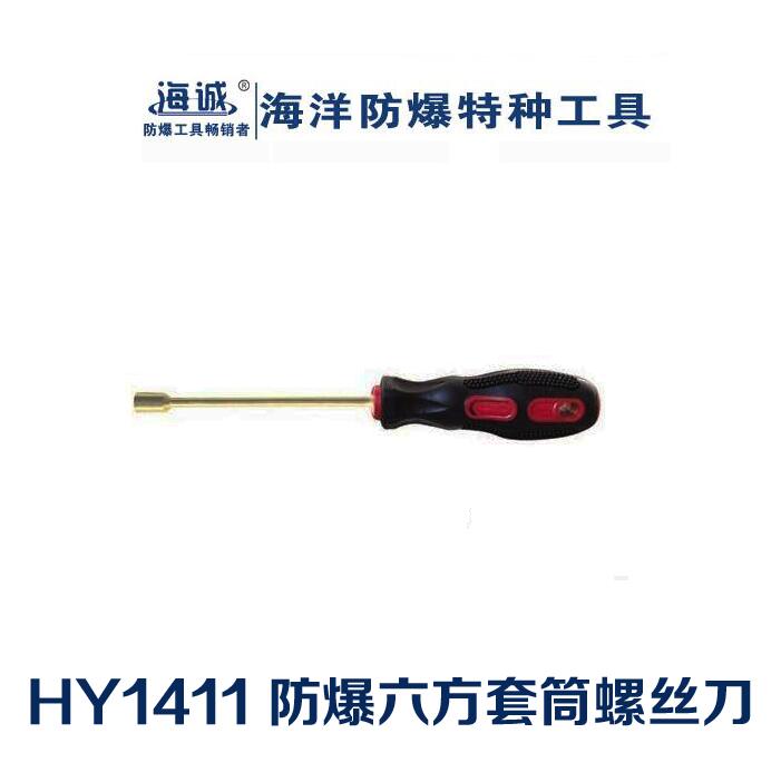 防爆工具無火花工具手動(dòng)工具鋁青銅鈹青銅