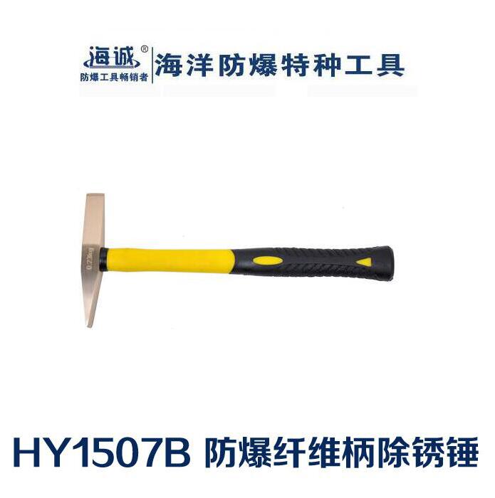 防爆工具無火花工具手動工具鋁青銅鈹青銅錘子銅錘