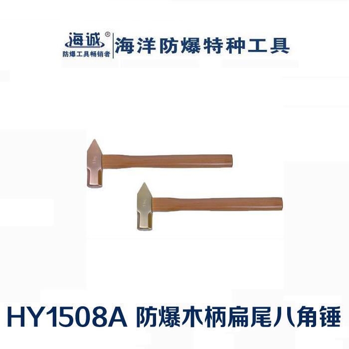 防爆工具無(wú)火花工具手動(dòng)工具鋁青銅鈹青銅