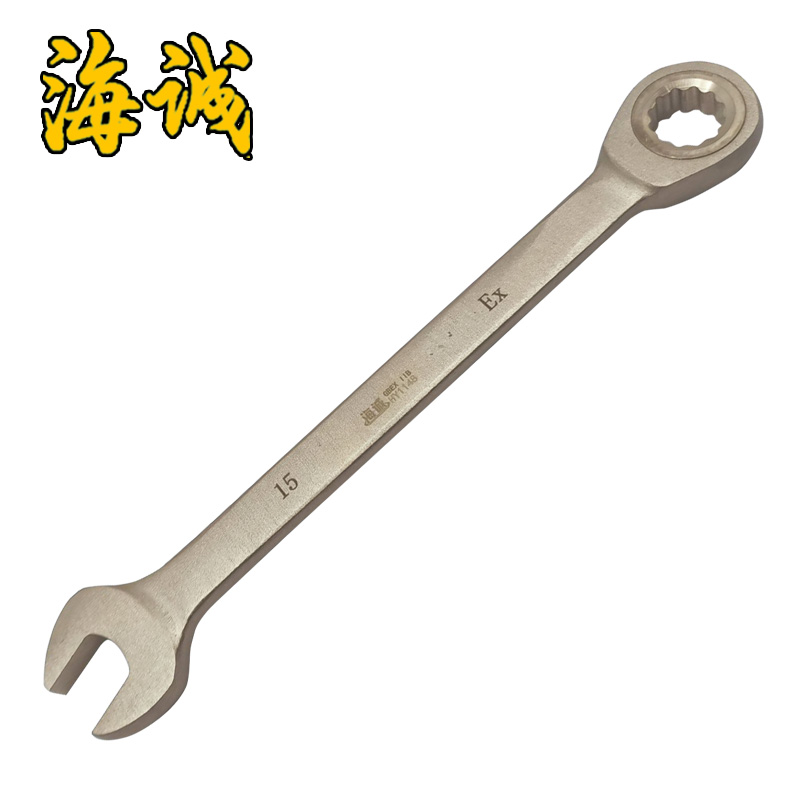 防爆工具無火花工具手動工具鋁青銅鈹青銅銅合金扳手棘輪扳手