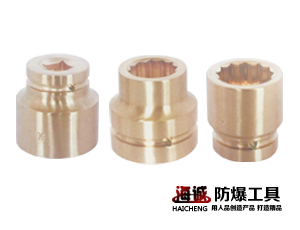 HY1205 防爆風(fēng)動套筒