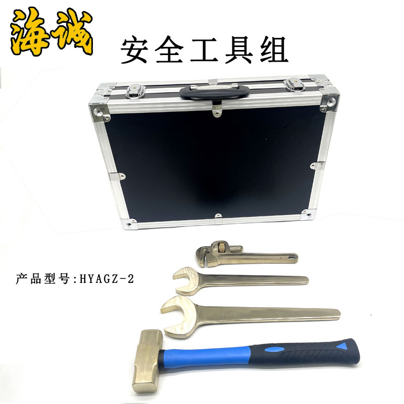 防爆工具無火花工具安全工具扳手錘子