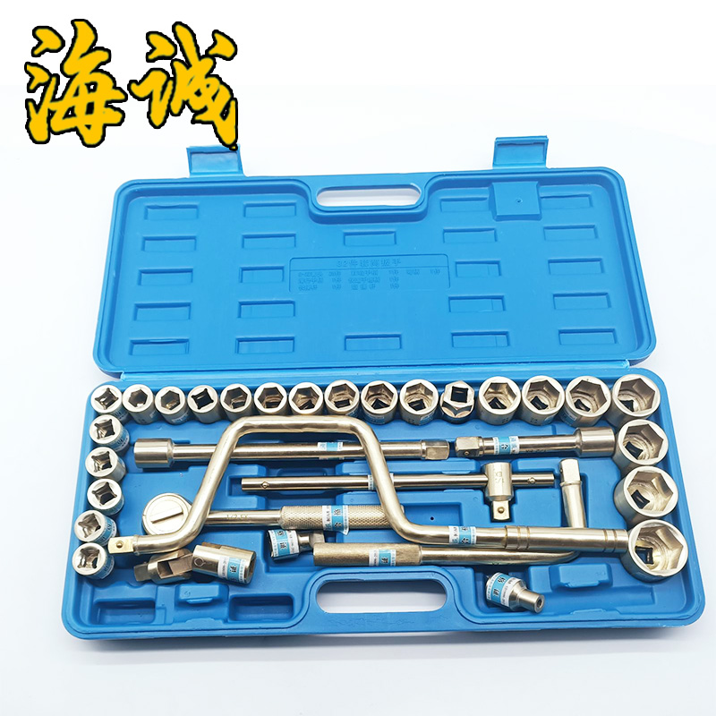 防爆工具無火花工具手動工具套筒扳套裝